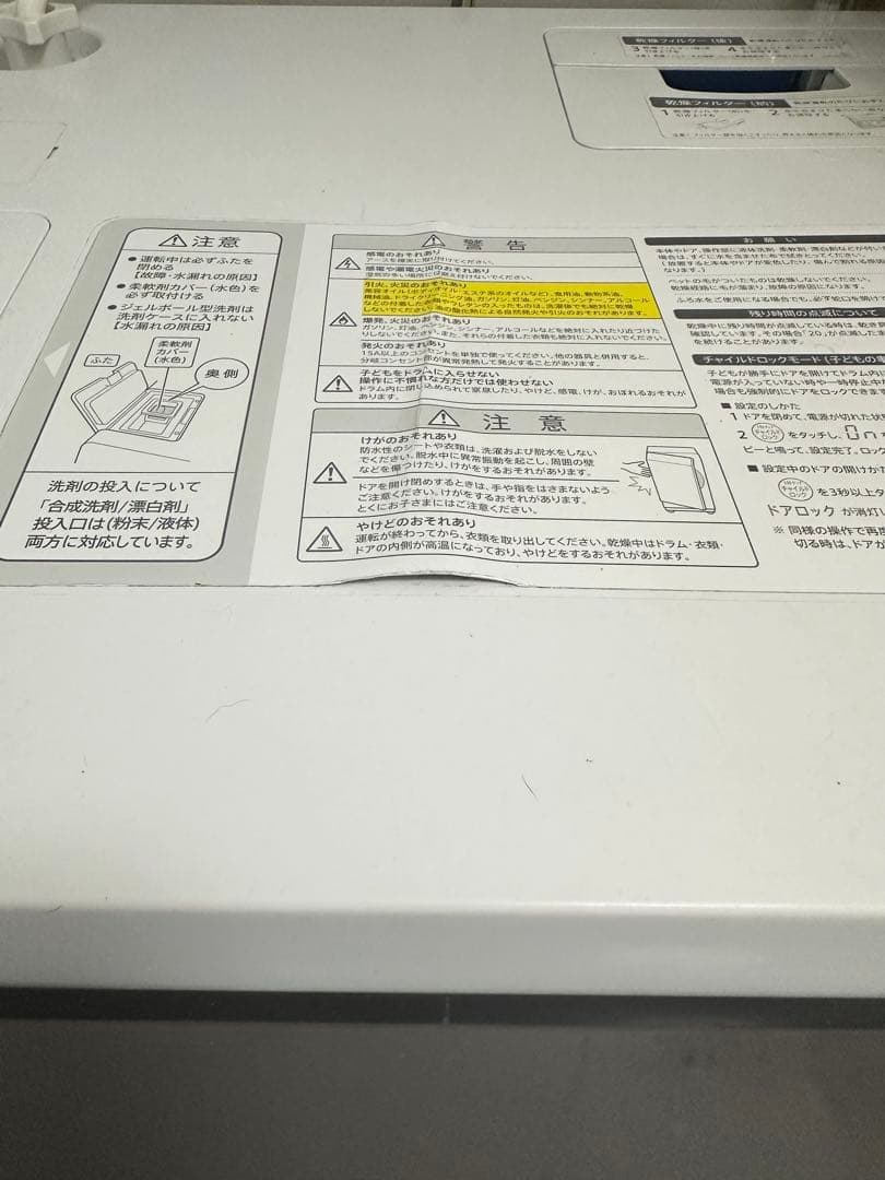 14日まで SHARPドラム式洗濯乾燥機　ES-G110-TL 2018年製