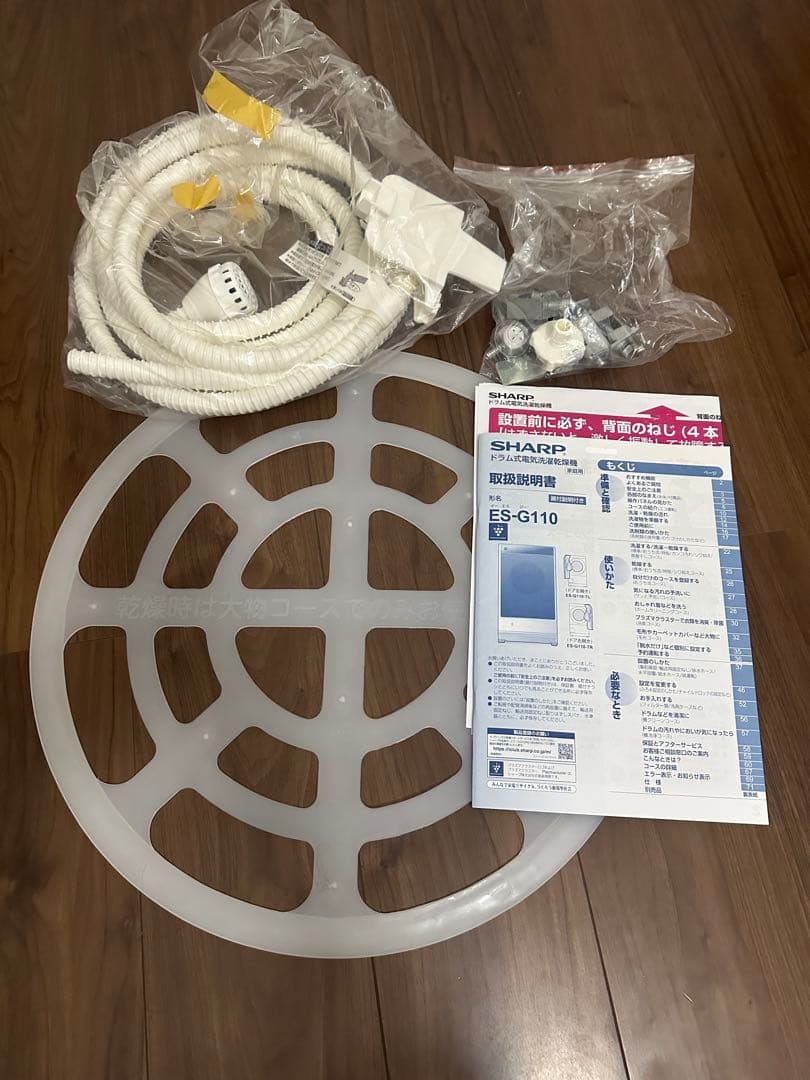 14日まで SHARPドラム式洗濯乾燥機　ES-G110-TL 2018年製