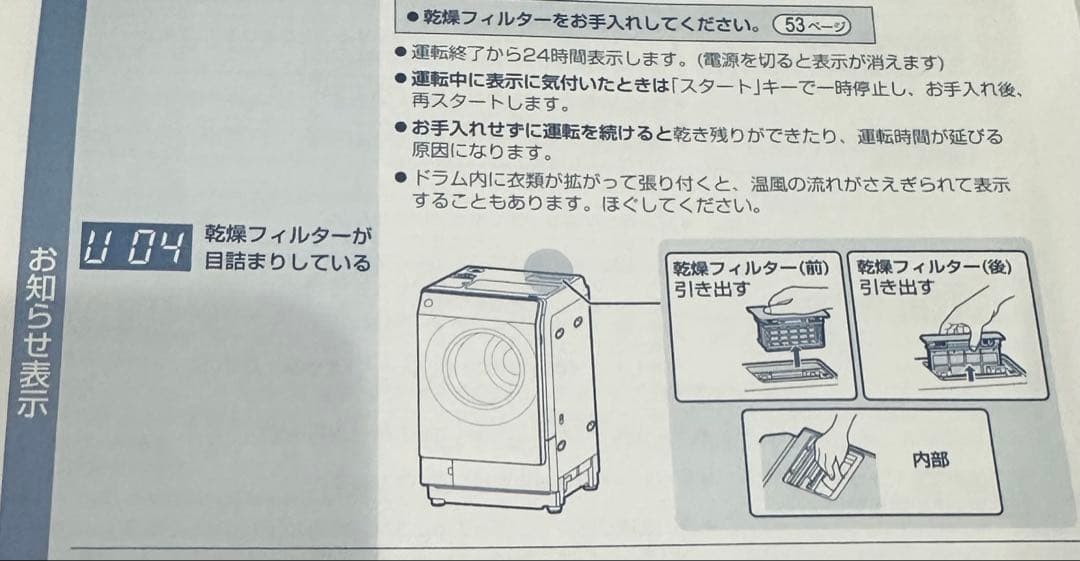 14日まで SHARPドラム式洗濯乾燥機　ES-G110-TL 2018年製