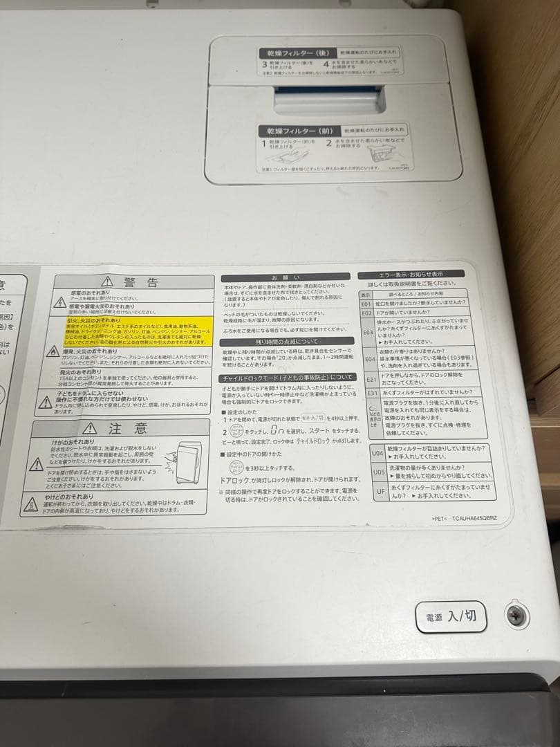 14日まで SHARPドラム式洗濯乾燥機　ES-G110-TL 2018年製