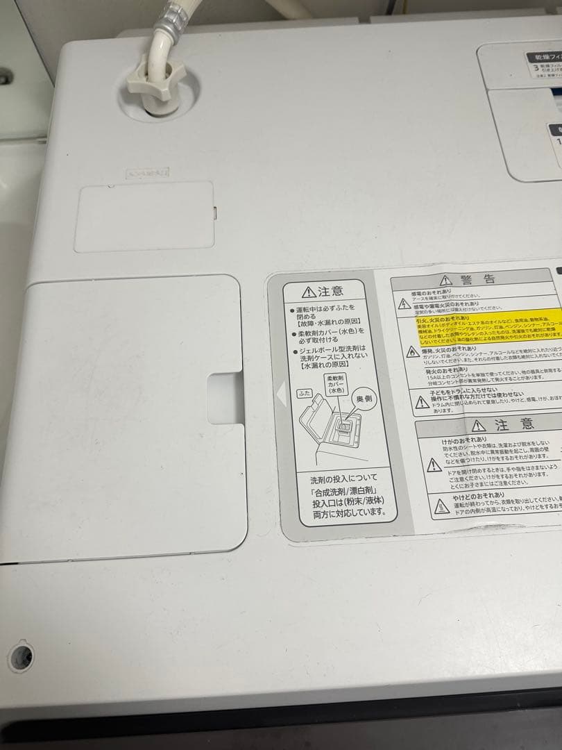 14日まで SHARPドラム式洗濯乾燥機　ES-G110-TL 2018年製