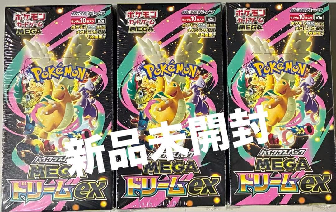 ポケモンカードゲーム 　ハイクラスパック MEGAドリームex 3 BOX