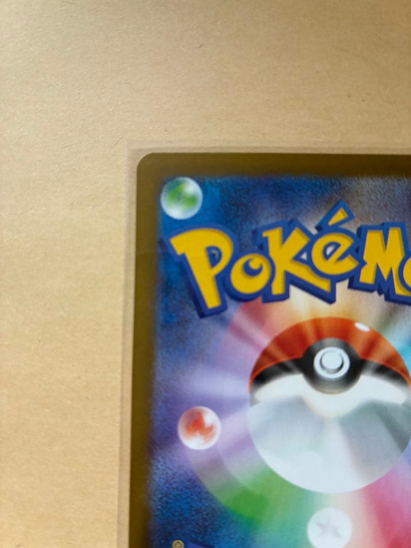 【美品】ポケモンカード　メガリザードンX ex sar