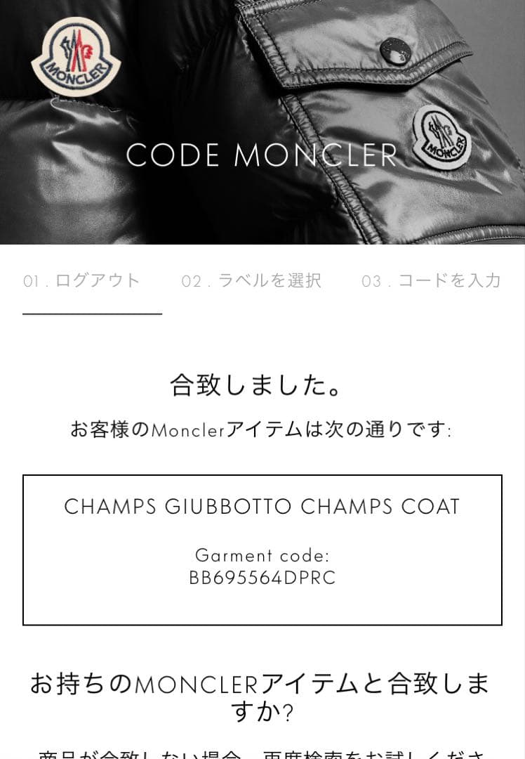 MONCLER モンクレール CHAMPS ダウン 黒 2 M-Lファー希少