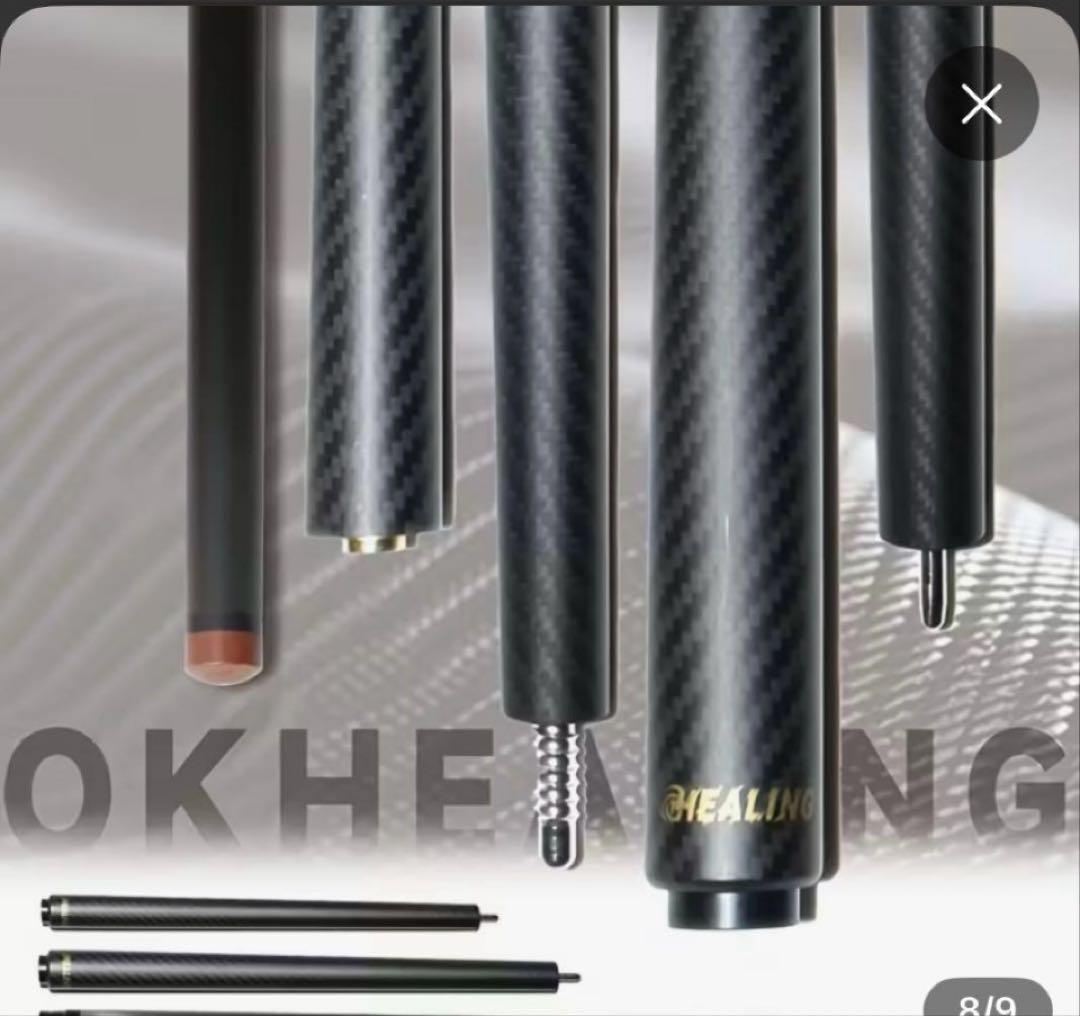 オールカーボンブレイク＆ジャンプキュー