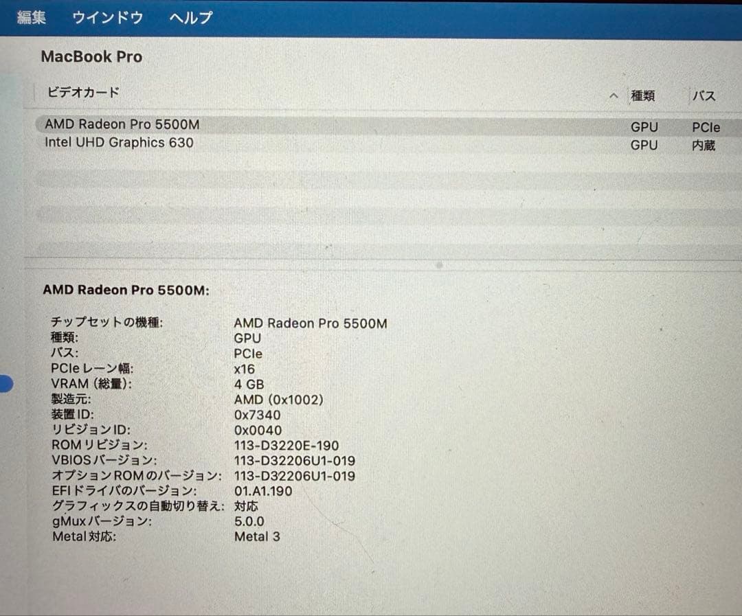 MacBook Pro 16インチ 2019 i9/32GB/1TB