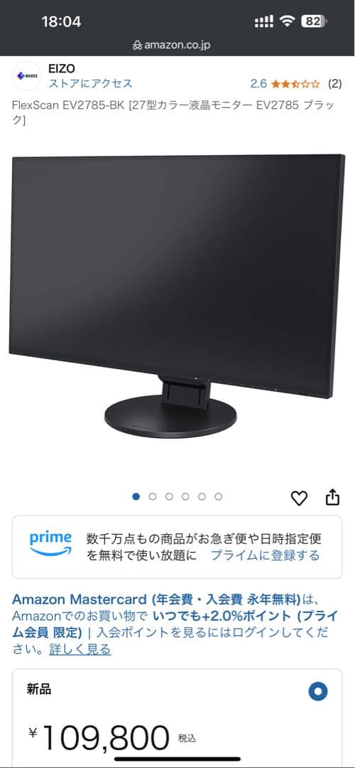 EIZO FlexScan EV2785-BK 27インチモニター