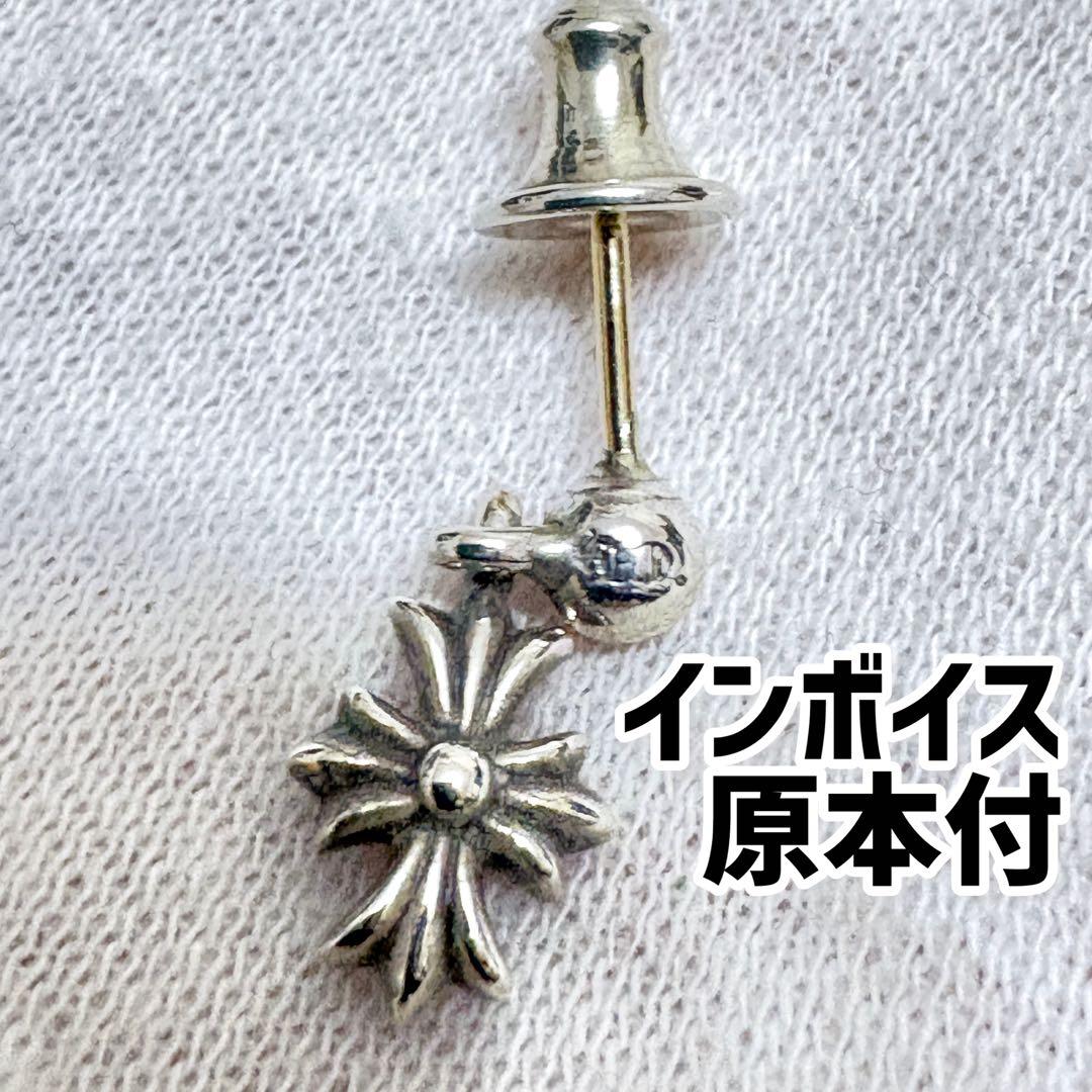 本日限定価格インボイス原本付きクロムハーツ TINY E CH PLSピアス美品