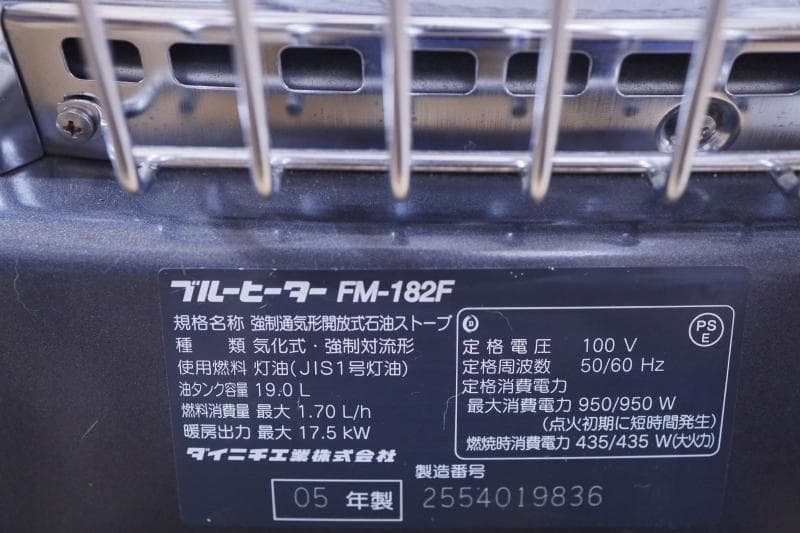 業務用◆ダイニチブルーヒーター FM-182F ◆動作確認済み