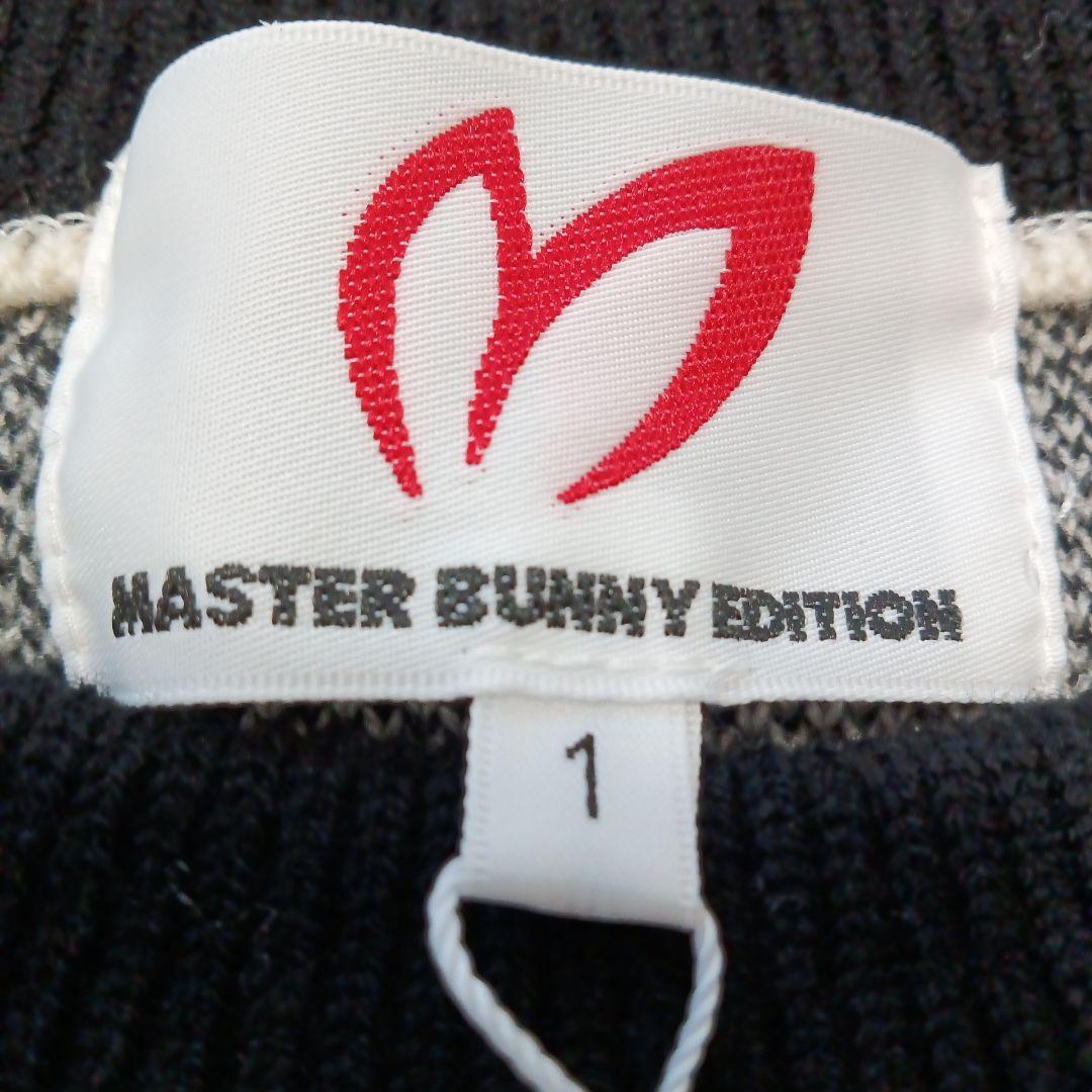 MASTER BUNNY EDITION ニットセーター サイズ1