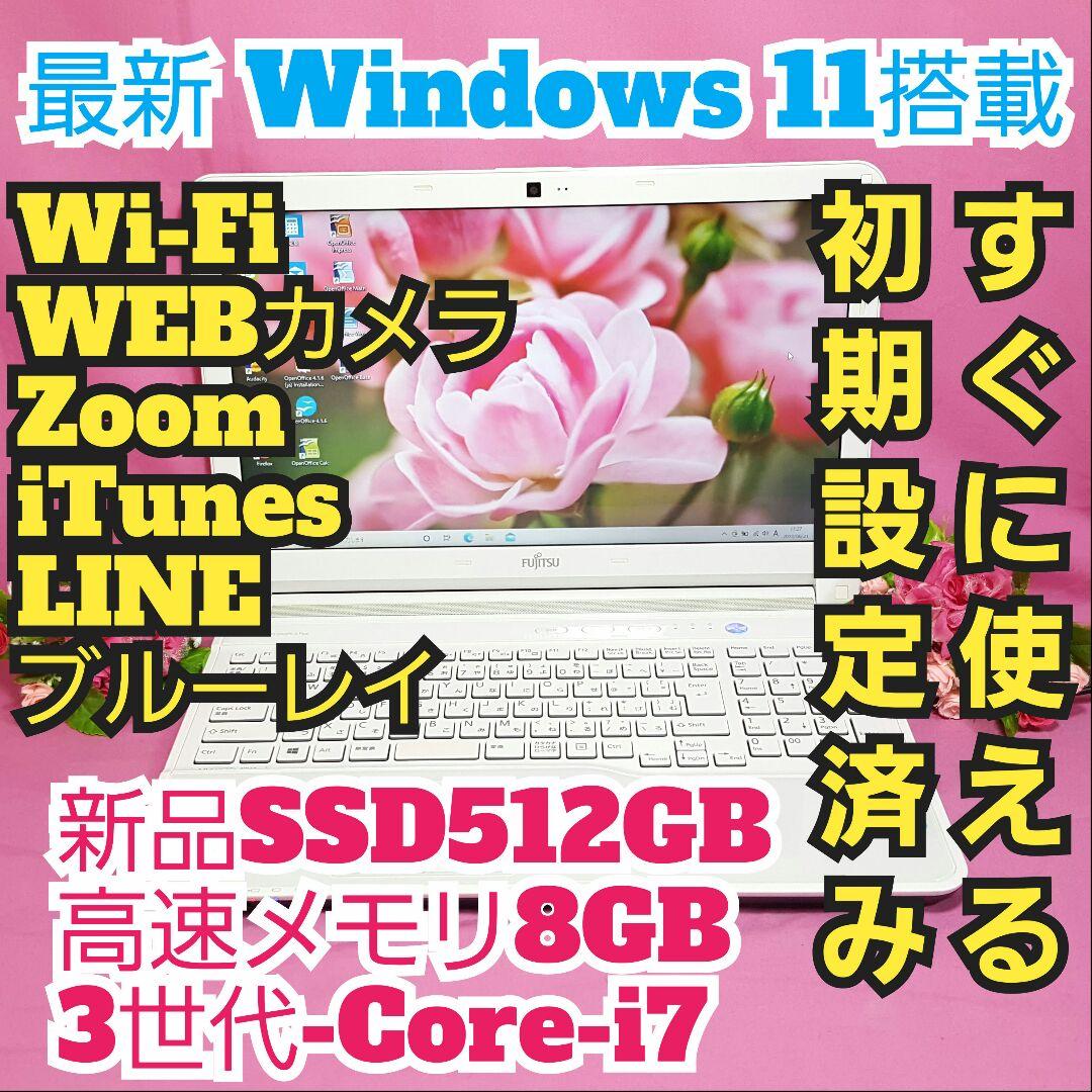 最新Win11搭載♡新品SSD512G♡3世代CORE-i7♡メモリ8G♡カメラ