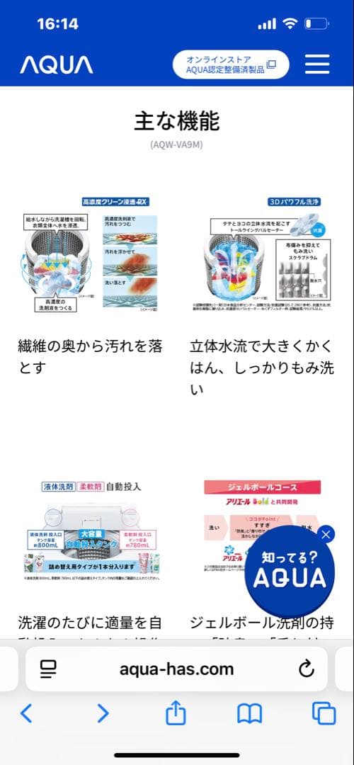 女性ワンオーナーAQUA Prette 9kg 縦型洗濯機 ホワイト　2年使用