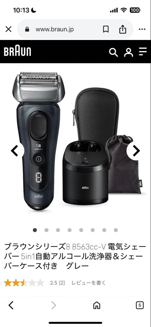 BRAUN シリーズ8 シェーバー未使用品ブラックフライデーセール