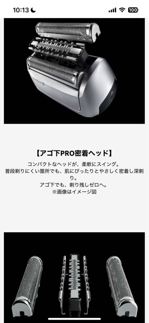 BRAUN シリーズ8 シェーバー未使用品ブラックフライデーセール