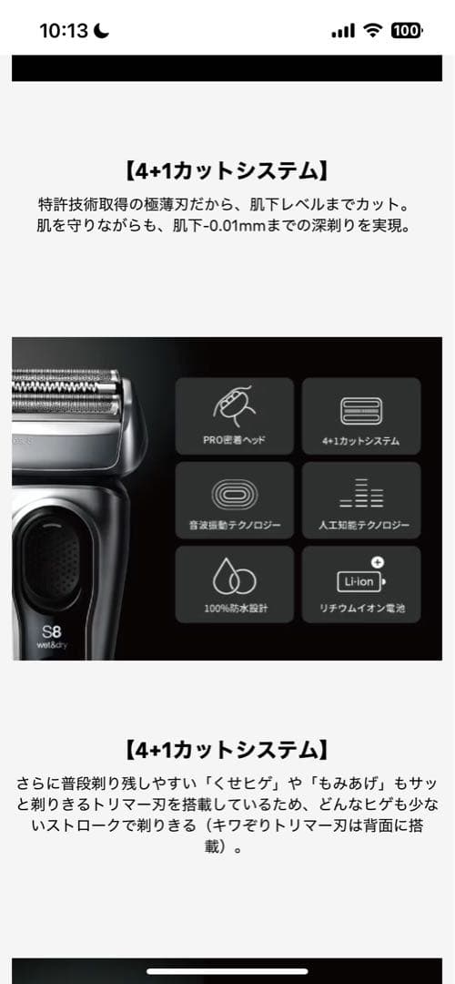 BRAUN シリーズ8 シェーバー未使用品ブラックフライデーセール