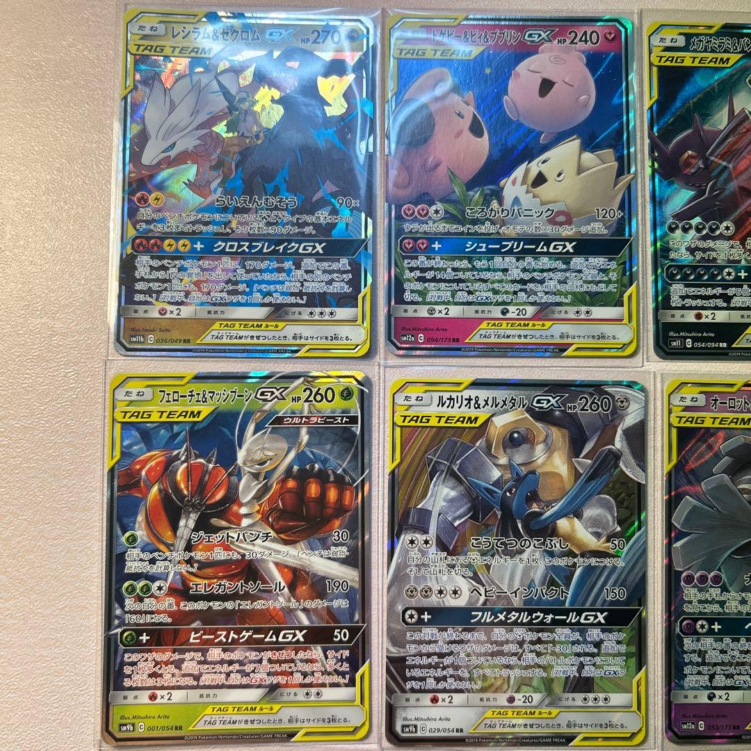 ポケモンカード　タッグチーム　GX まとめ売り　引退品
