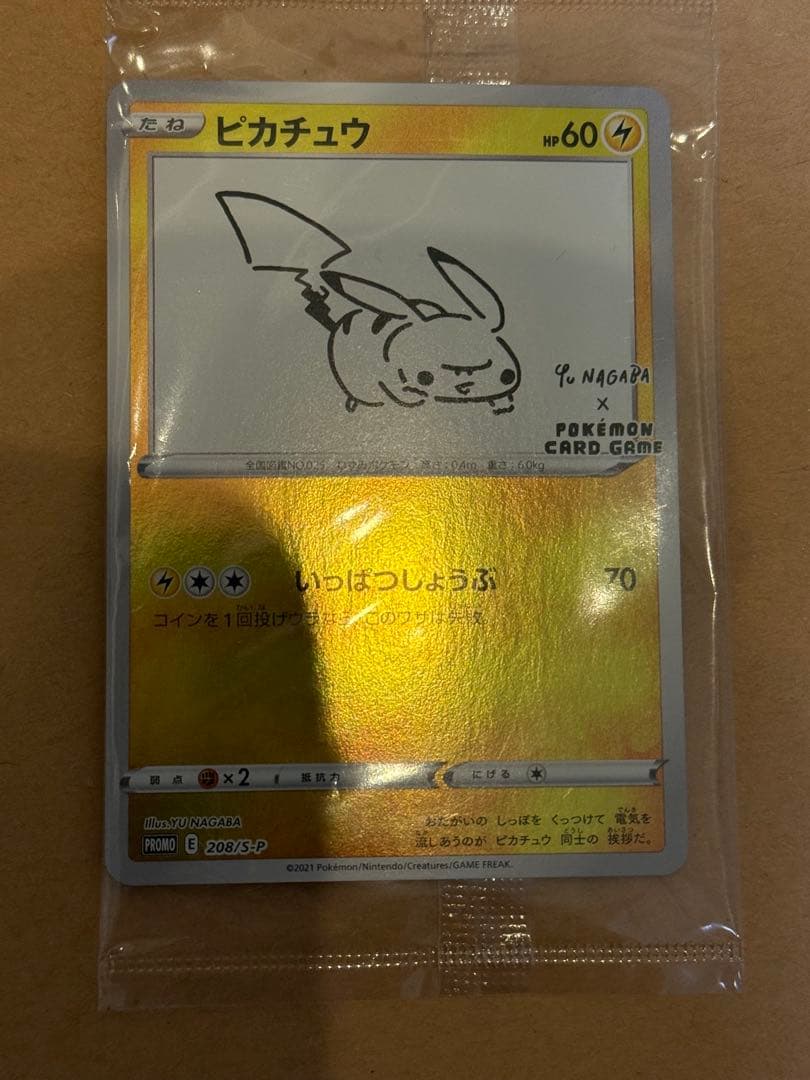 yu nagaba ポケカ　長場雄　ピカチュウ プロモカード