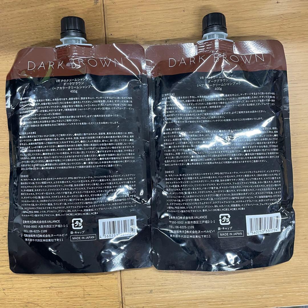 KURO VR クロクリームシャンプー ダークブラウン ヘアカラーシャンプー