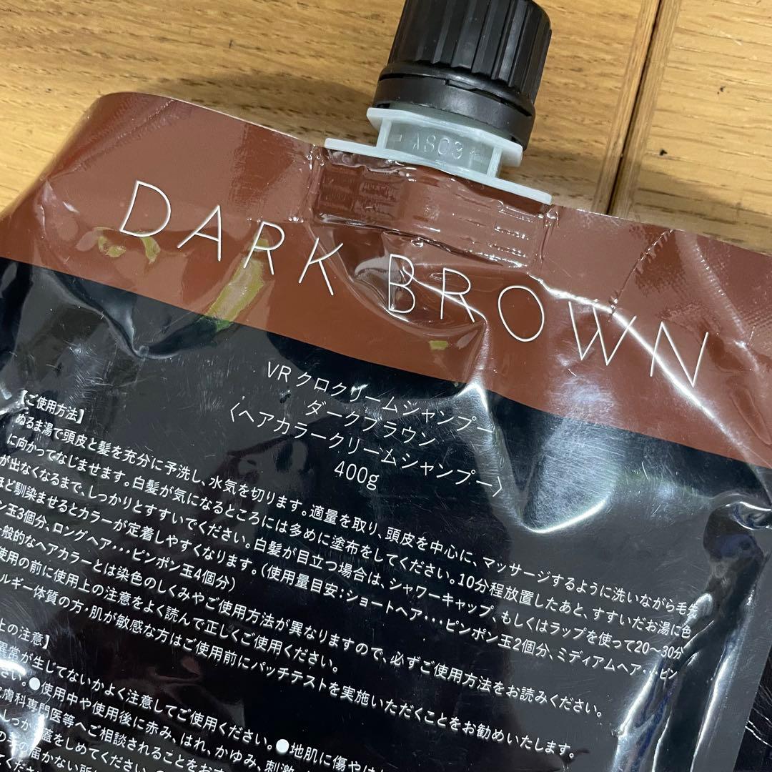 KURO VR クロクリームシャンプー ダークブラウン ヘアカラーシャンプー