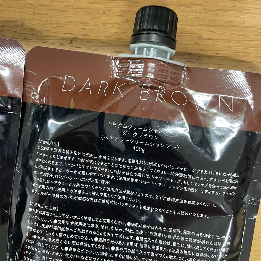 KURO VR クロクリームシャンプー ダークブラウン ヘアカラーシャンプー