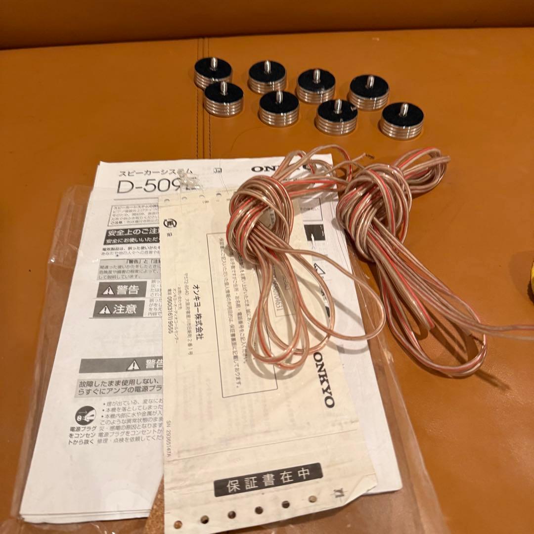 【8487】 ONKYO D-509E ペア スピーカー オンキョー