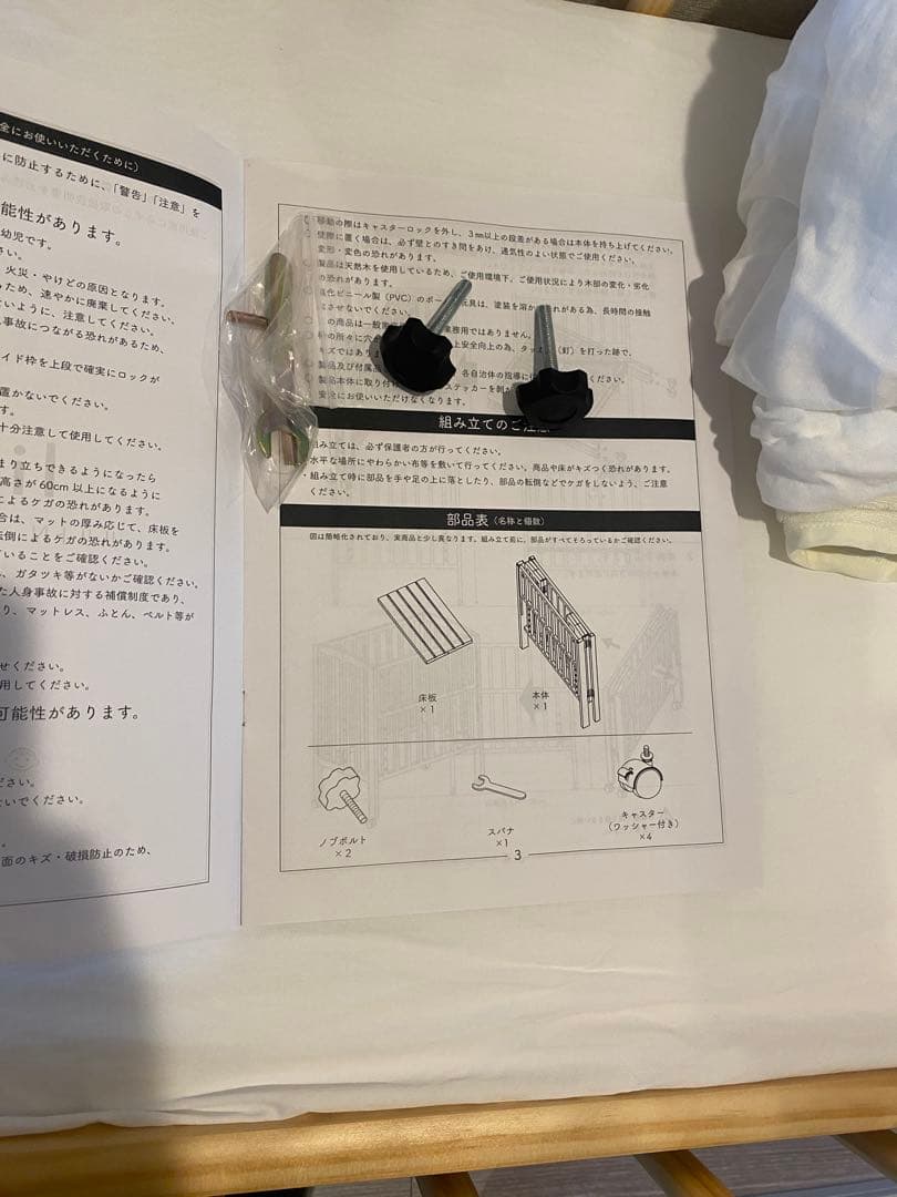 リリト 大和屋 ミニベビーベッド