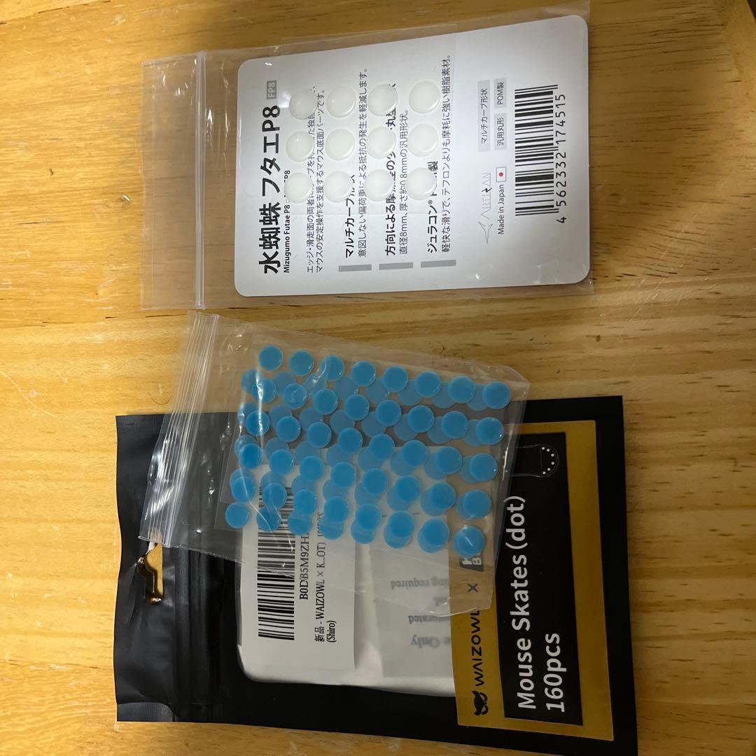 razer viper v3 pro+汎用ソール付き