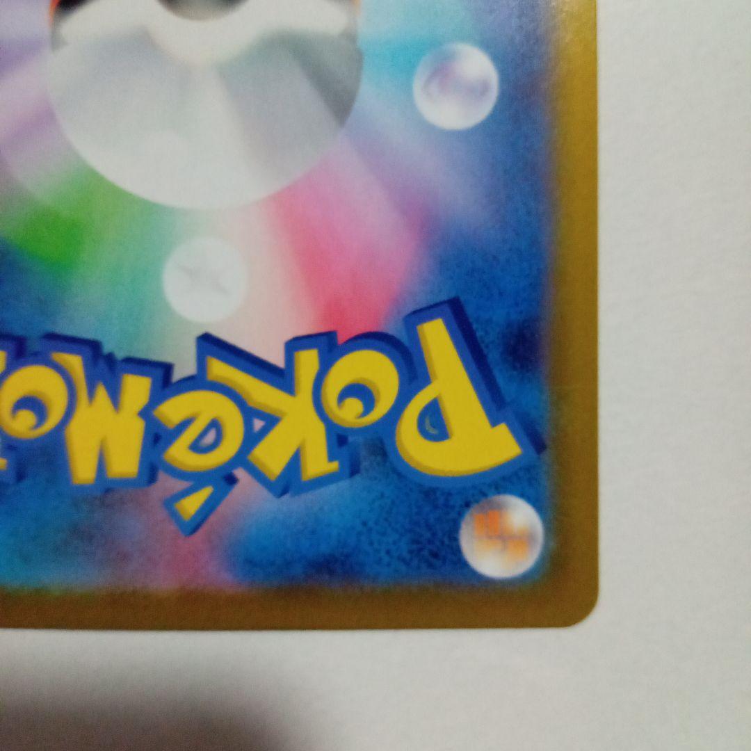 天*様 メガジガルデEX MUR