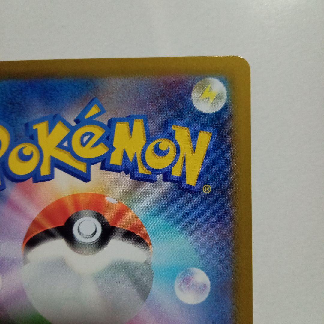 天*様 メガジガルデEX MUR