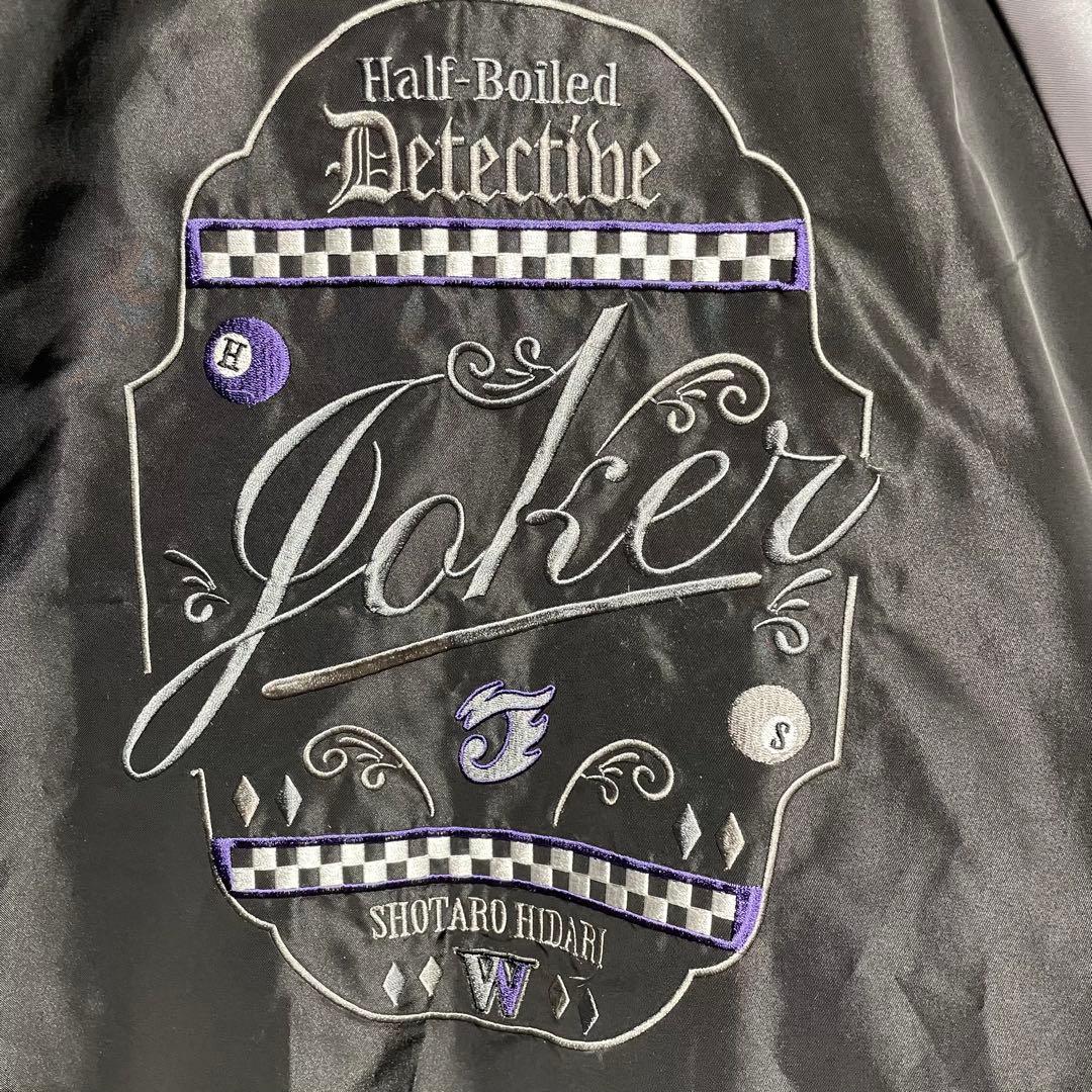 仮面ライダーW　ジョーカー　スカジャン　左翔太郎　フィリップ　刺繍 43