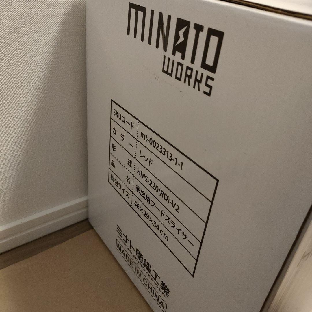 【新品】家庭用フードスライサー HMS-220(RD)