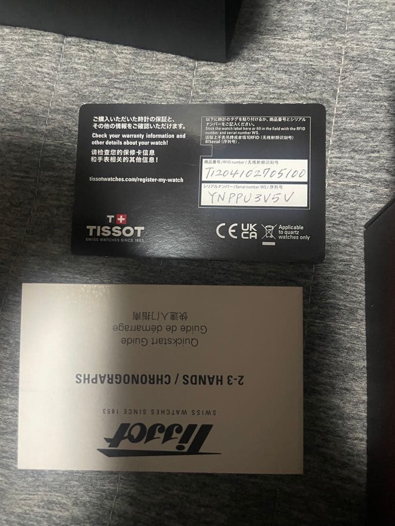 TISSOT Seastar 1000 黒 ラバーベルト　新春キャンペーン