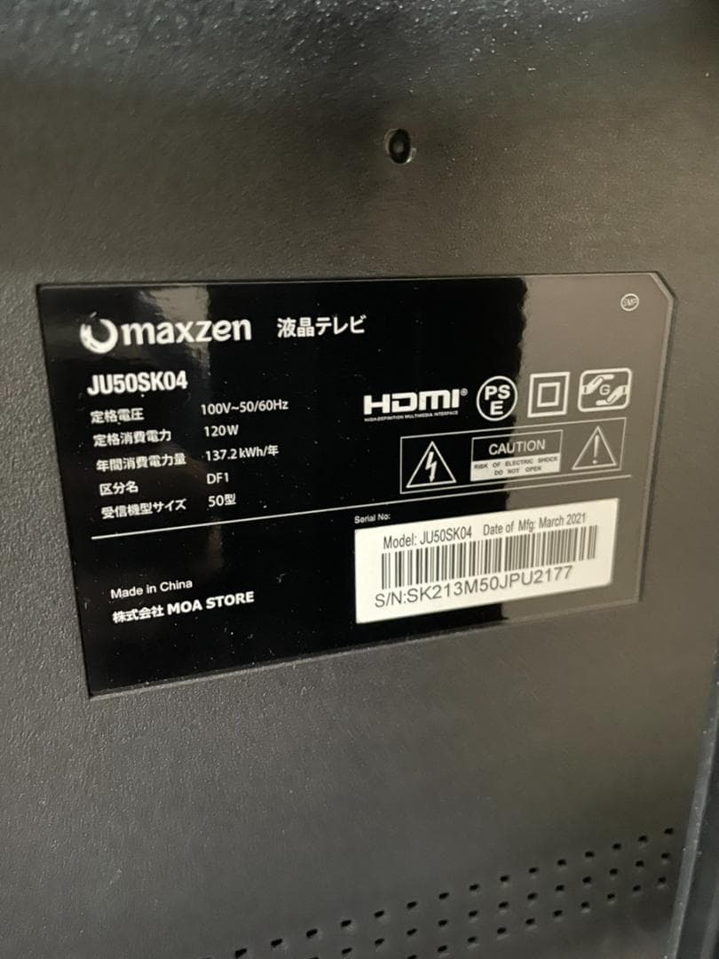 【スタンド付き】MAXZEN 液晶テレビ JU50SK04 50インチ