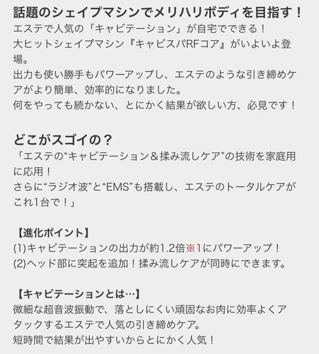 ⭐️期間限定値下げ⭐️YA−MAN美顔器 キャビテーションラジオ波・EMS 防水