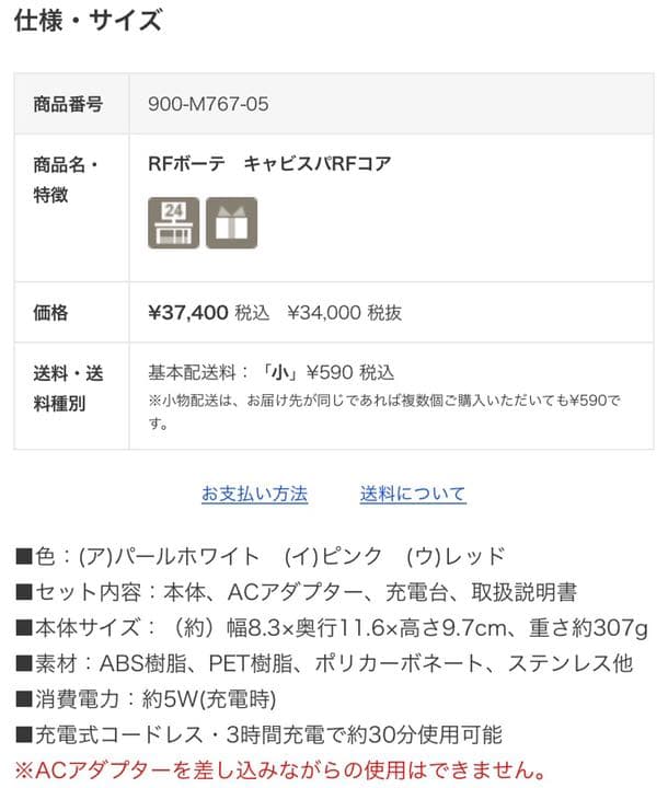 ⭐️期間限定値下げ⭐️YA−MAN美顔器 キャビテーションラジオ波・EMS 防水