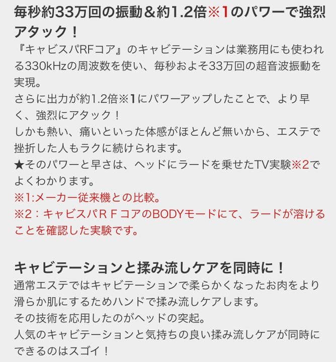 ⭐️期間限定値下げ⭐️YA−MAN美顔器 キャビテーションラジオ波・EMS 防水