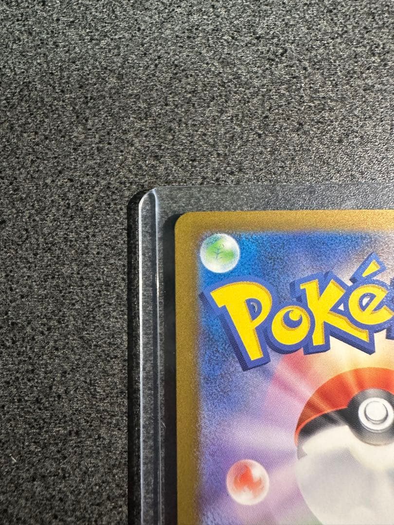 ピカチュウex sar ① ローダー入り　美品