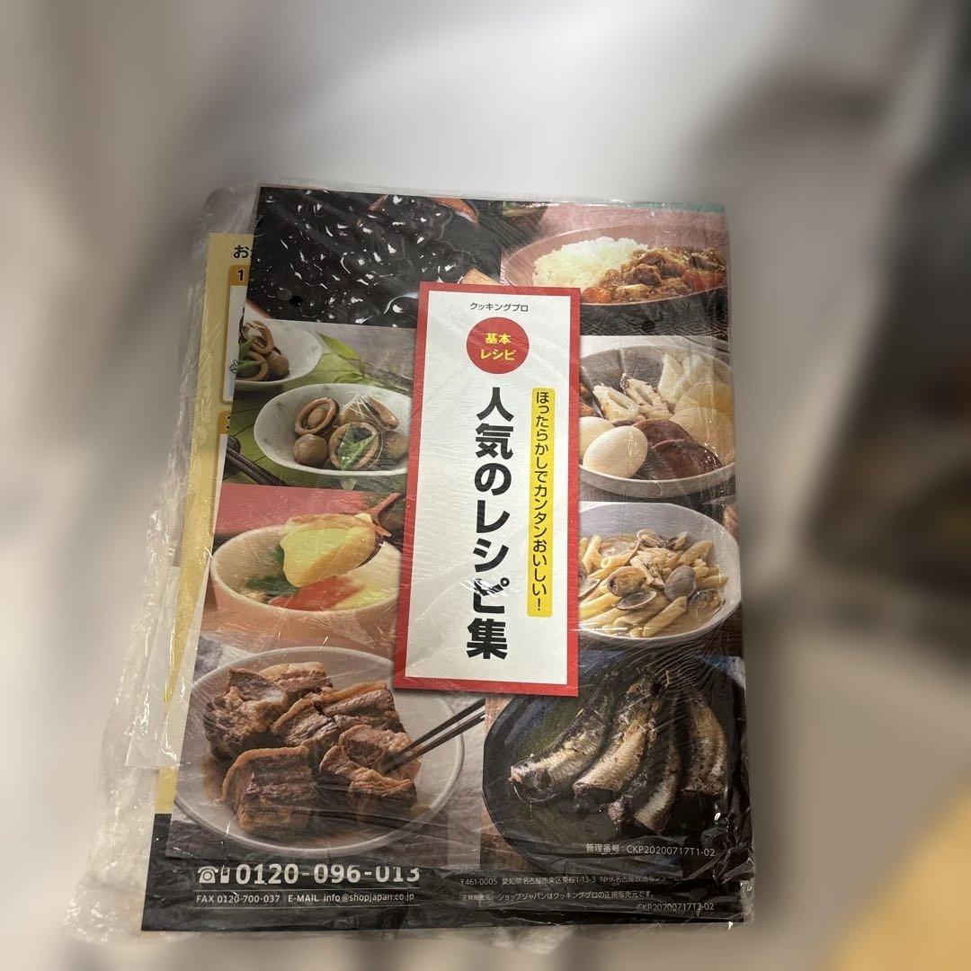 Cooking Pro 電気圧力鍋 CKP-WS01 ショップジャパン　未使用品