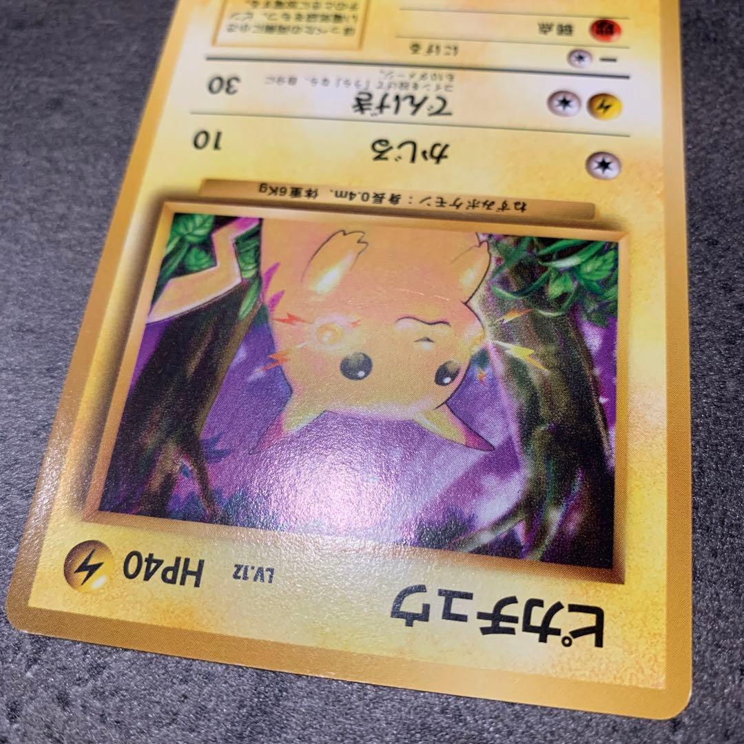 ピカチュウ ● 第1弾拡張パック#1