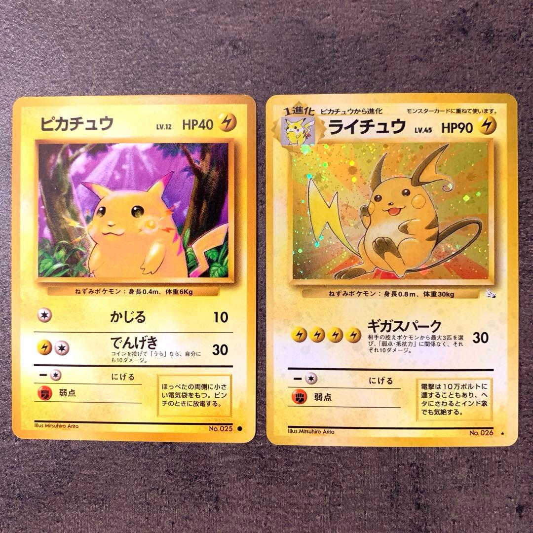 ピカチュウ ● 第1弾拡張パック#1