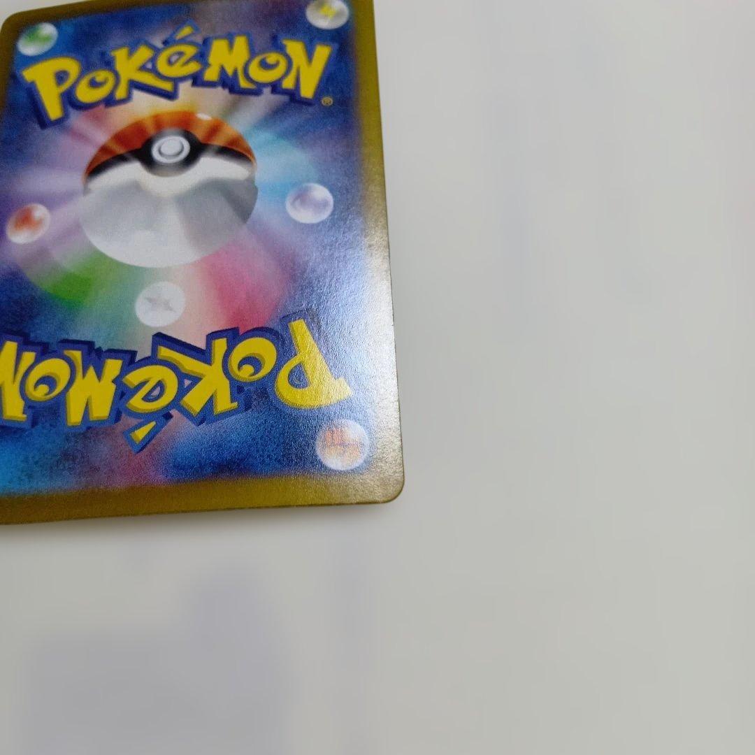 ナンジャモのハラバリーex SAR SV9 バトルパートナーズ 125/100