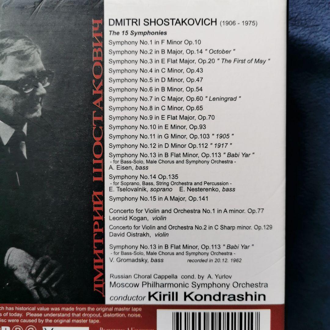 コンドラシン　ショスタコーヴィチ　交響曲全集、他(12CD)モスクワ・フィル