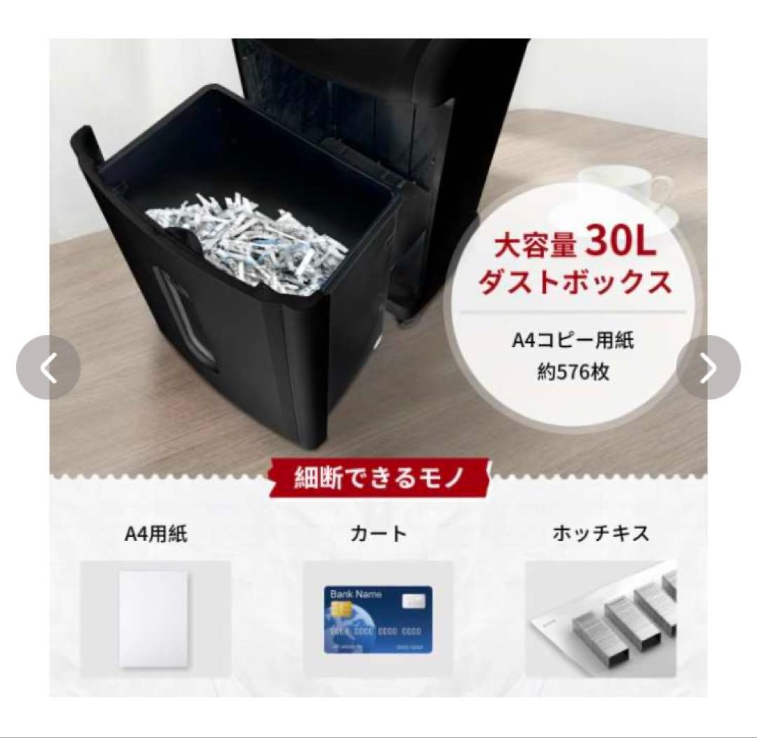 静音シュレッダー 30L ダストボックス