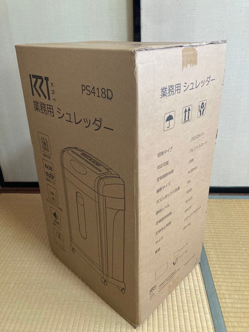静音シュレッダー 30L ダストボックス