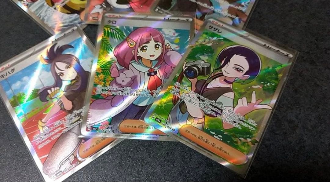 ポケモンカード　SAR SR まとめ売り　アセロラのいたずら　シロナの覇気