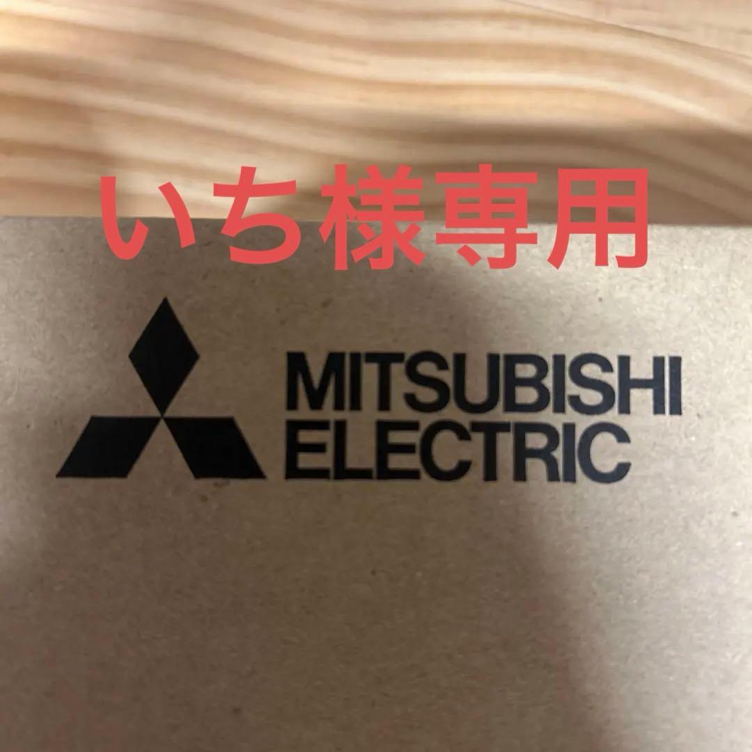 いち　三菱電機