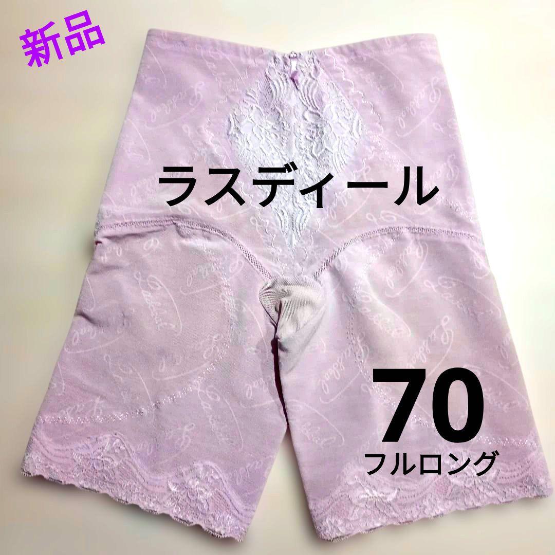 ankoromocchi様 ラスディールリクエスト 2点 まとめ商品