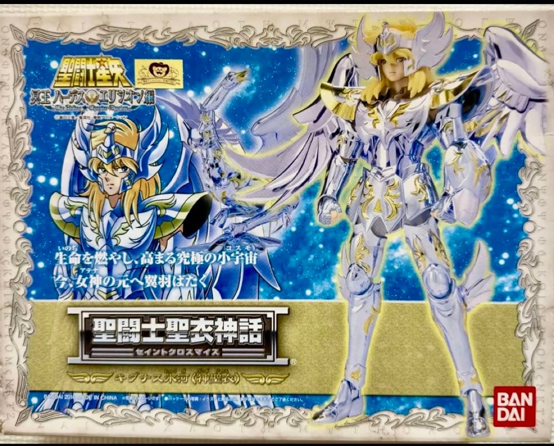 聖闘士聖衣神話　キグナス氷河　神聖衣ゴッドクロス　冥王ハーデスエリシオン編