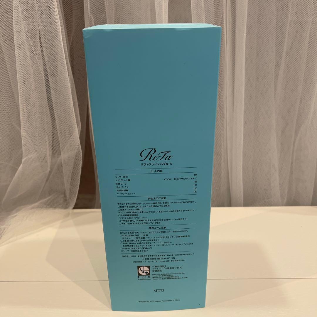 即日発送可！ReFa リファファインバブルS