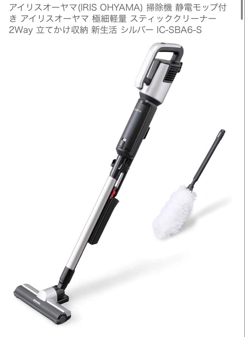 アイリスオーヤマ スティッククリーナー IC-SBA6-S